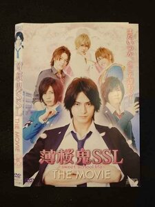 ○012723 レンタルUP：DVD 薄桜鬼SSL THE MOVIE 1119 ※ケース無