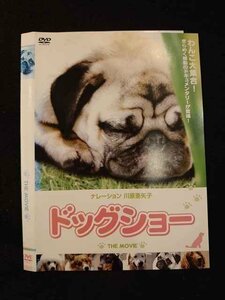 ○012767 レンタルUP：DVD ドッグショー THE MOVIE 0797 ※ケース無