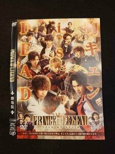 ○012724 レンタルUP：DVD PRINCE OF LEGEND 劇場版 23170 ※ケース無