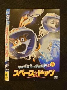 ○012676 レンタルUP：DVD スペース☆ドッグ 0796 ※ケース無