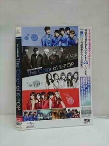 ○012671 レンタルUP・DVD 2012 SBS歌謡大祭典 The Color of K-POP 3189 ※ケース無