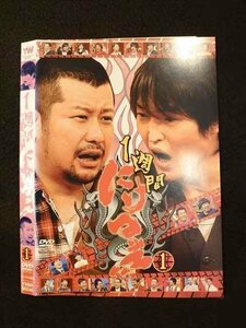 ○012733 レンタルUP・DVD 1週間にけつッ!! 1 90246 ※ケース無