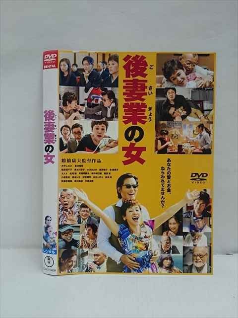 後妻業 DVD 全巻 enjingi.hr