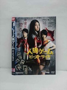 Dvd 人狼ゲーム ビーストサイドの値段と価格推移は 23件の売買情報を集計したdvd 人狼ゲーム ビーストサイドの価格や価値の推移データを公開 Dvd 人狼ゲーム ビーストサイドの値段と価格推移は 23件の売買情報を集計したdvd 人狼ゲーム ビーストサイドの価格や価値の推移データを公開