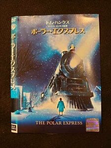 ○012706 レンタルUP：DVD ポーラー・エクスプレス 72973 ※ケース無