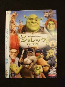 ○012679 レンタルUP：DVD シュレック フォーエバー 114535 ※ケース無