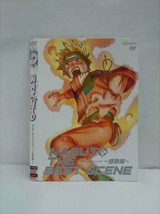 ○012821 レンタルUP：DVD NARUTO （ナルト・ザ・ベストシーン ー感動編ー） 3371 ※ケース無