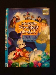 ○012682 レンタルUP：DVD トムとジェリー シャーロック・ホームズ 27335 ※ケース無