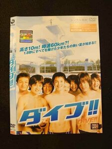 ○012909 レンタルUP：DVD ダイブ!! 1286 ※ケース無