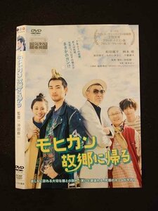 ○012880 レンタルUP：DVD モヒカン 故郷に帰る 73307 ※ケース無