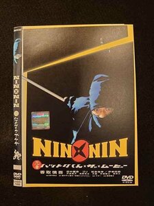 ○012929 レンタルUP：DVD NIN・NIN ハットリくん ザ・ムービー 7088 ※ケース無