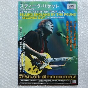 Steve Hackett 2022年 Genesis Revisited Tour フライヤー/スティーブハケット/来日公演