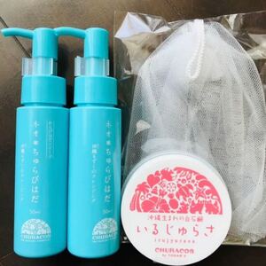 チュラコス ネオちゅらびはだ50ml×2本 + いるじゅらさ35g+おまけ付き!