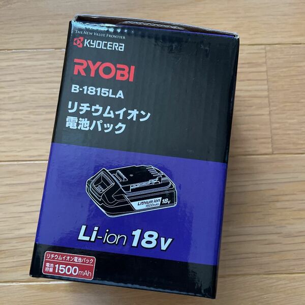 新品 RYOBI B-1815LA 電池パック 旧リョービ 京セラ