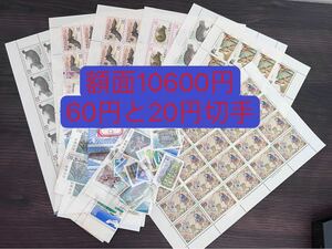 C2）記念切手10600円