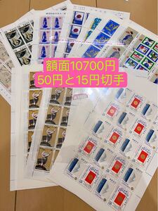 I-1)記念切手10700円
