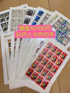 I-2）記念切手10700円
