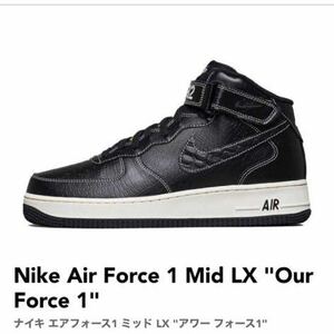 Nike Air Force 1 Mid LX Our Force 1 27cm