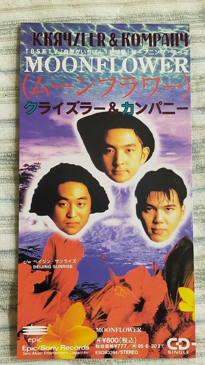 クリアランス廉価 黑豹樂隊 ヘイバオ 狂飆激情BLACK PANTHER・BEIJING