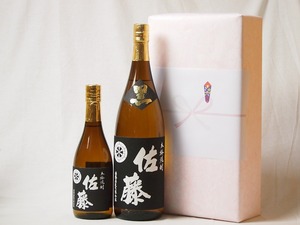 プレミアムな贈り物セット 本格芋焼酎 佐藤黒 1800ml×1 720ml×1