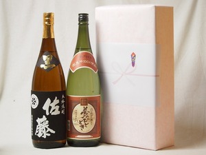 プレミアムな贈り物セット 本格芋焼酎 佐藤黒 夢のひととき 1800ml×2