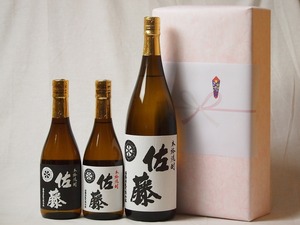 プレミアムな贈り物セット 本格芋焼酎 佐藤白 1800ml×1 720ml×1 佐藤黒720ml×1