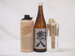 贈り物 プレミアム麦焼酎3本セット(百年の孤独 兼八 野うさぎの走り)720ml×3本(宮崎県 大分県)