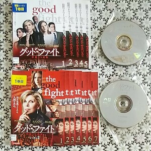 DVD グッドファイトシーズン1 全５巻シーズン2全７巻 セット