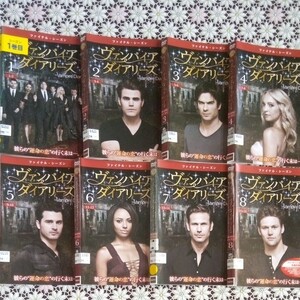DVD ヴァンパイア・ダイアリーズ ファイナル・シーズン全8巻 レンタルアップ品