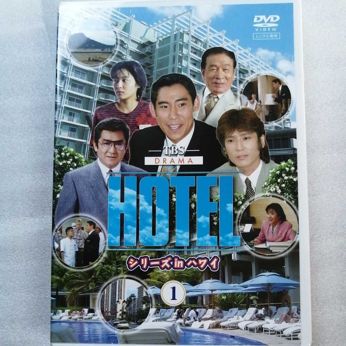 夏・お店屋さん HOTEL DVD 全5巻セット 日本映画 | www.kdcow.com