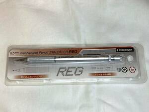 【新品】ステッドラー REG 製図用シャープペン 0.5mm　925 85 05