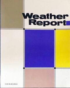 ウェザーリポート WEATHER REPORT バンドスコア レコード・コピー 日音楽譜出版社/キーボード/サックス