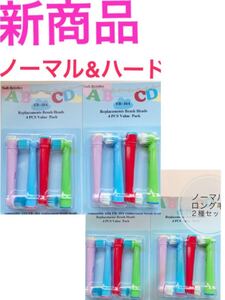 BRAUN 電動歯ブラシ 替え ブラウンオーラルB 歯ブラシ