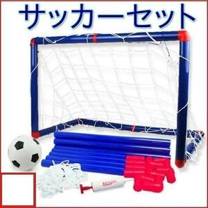 サッカーゴール 折りたたみ 子供 室内 ミニサッカー ゴール ゴールネット 屋外 組み立て 室内遊び 玩具 90×60cm