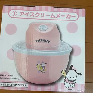 ポチャッコくじ アイスクリームメーカー