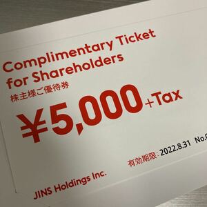 JINS ジンズホールディングス　株主優待券　割引券
