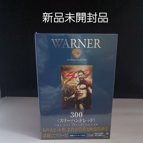 300 <スリーハンドレッド> 特別版 /ジェラルドバトラーレナヘディザックスナイダー (監督、脚本) フランクミラー DVD