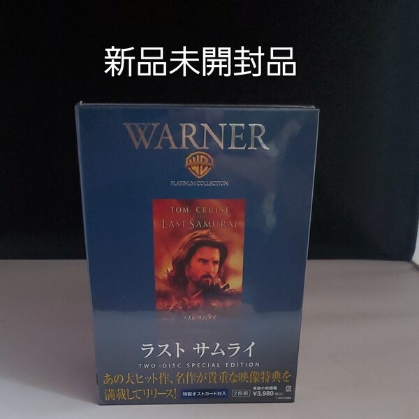 ラストサムライ 特別版 /トムクルーズ渡辺謙真田広之小雪ティモシースポールエドワードズウィック DVD