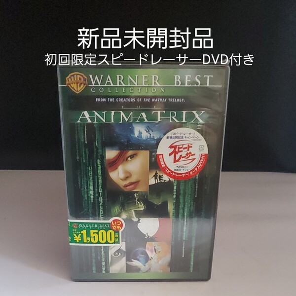 アニマトリックス 特別版 (アニメーション) アンディージョーンズ (監督) 前田真宏 (監督) 渡辺信一郎 (監督) 川尻善昭