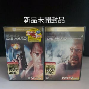 ダイハード / ダハード3　／　ブルースウィリス　DVD
