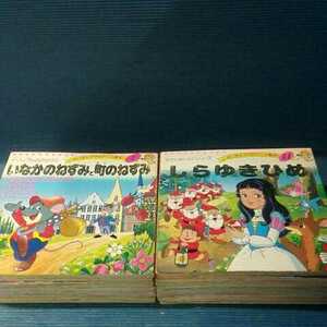 g_t M643 アニメ絵本　ブティック社　「よい子とママのアニメ絵本　いなかのねずみと町のねずみ他、21冊セット」同じ本があります。