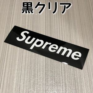 【5.7cm×20.4cm】Supreme シュプリーム Box Logo ステッカー 黒 クリア 1枚 即決【正規品】
