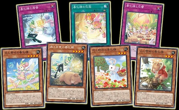 遊戯王 パワーオブジエレメンツ 春化精 デッキパーツ 各3枚 セット