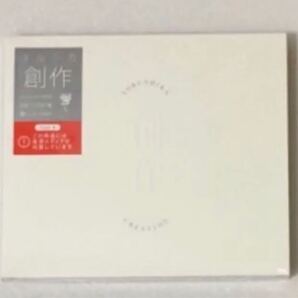 ヨルシカ 創作<Type A> 新品未開封