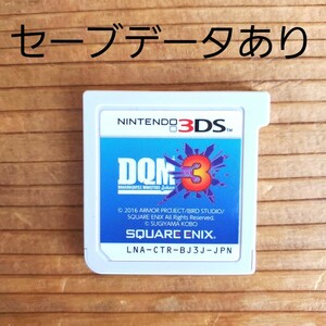 【午後6時までの購入で当日発送します】 3DS　ドラゴンクエストモンスターズジョーカー3　DQM3　セーブデータあり
