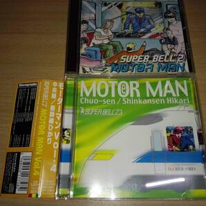 CD「モーターマン/モーターマン中央線新幹線ひかり」スーパーベルズ 2枚セット