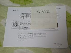 【車両形式図】26枚　国鉄型電車　１５３系・１６５系　電車形式図（複写） 