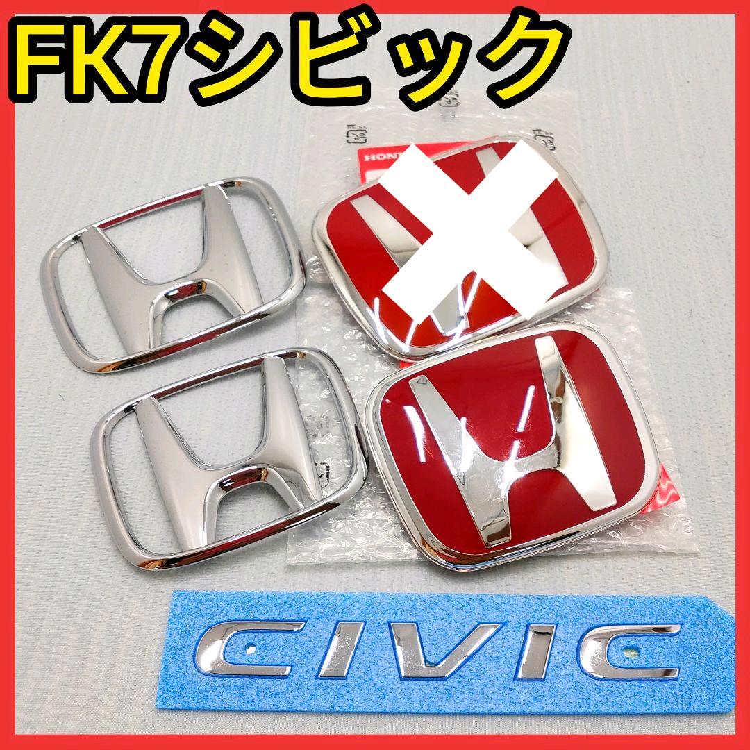 輸入 新型ヴェゼル 黒×銀 前後エンブレム タイプR VEZEL 匿名発送