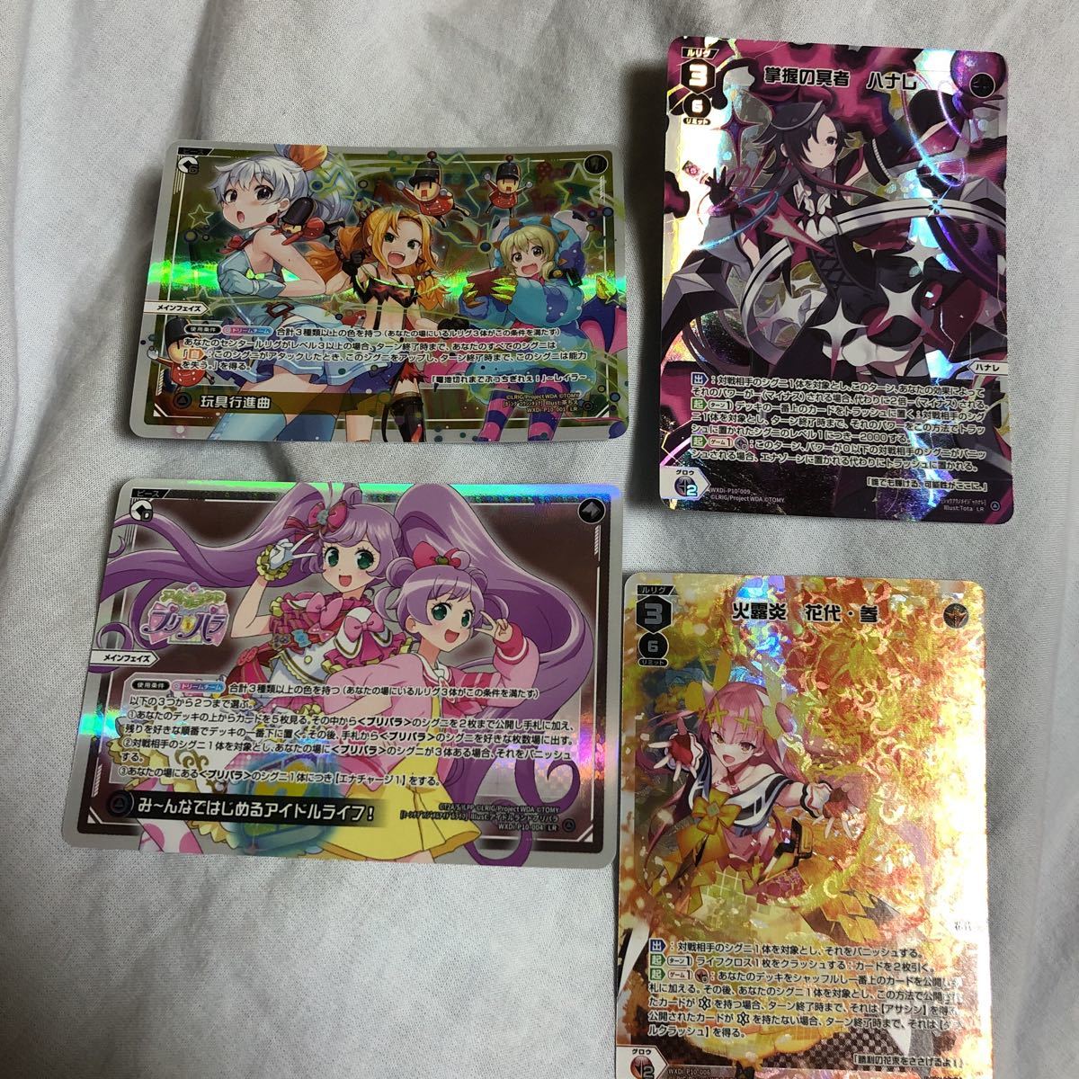4枚セット WIXOSSの値段と価格推移は?|7件の売買データから4枚セット ...