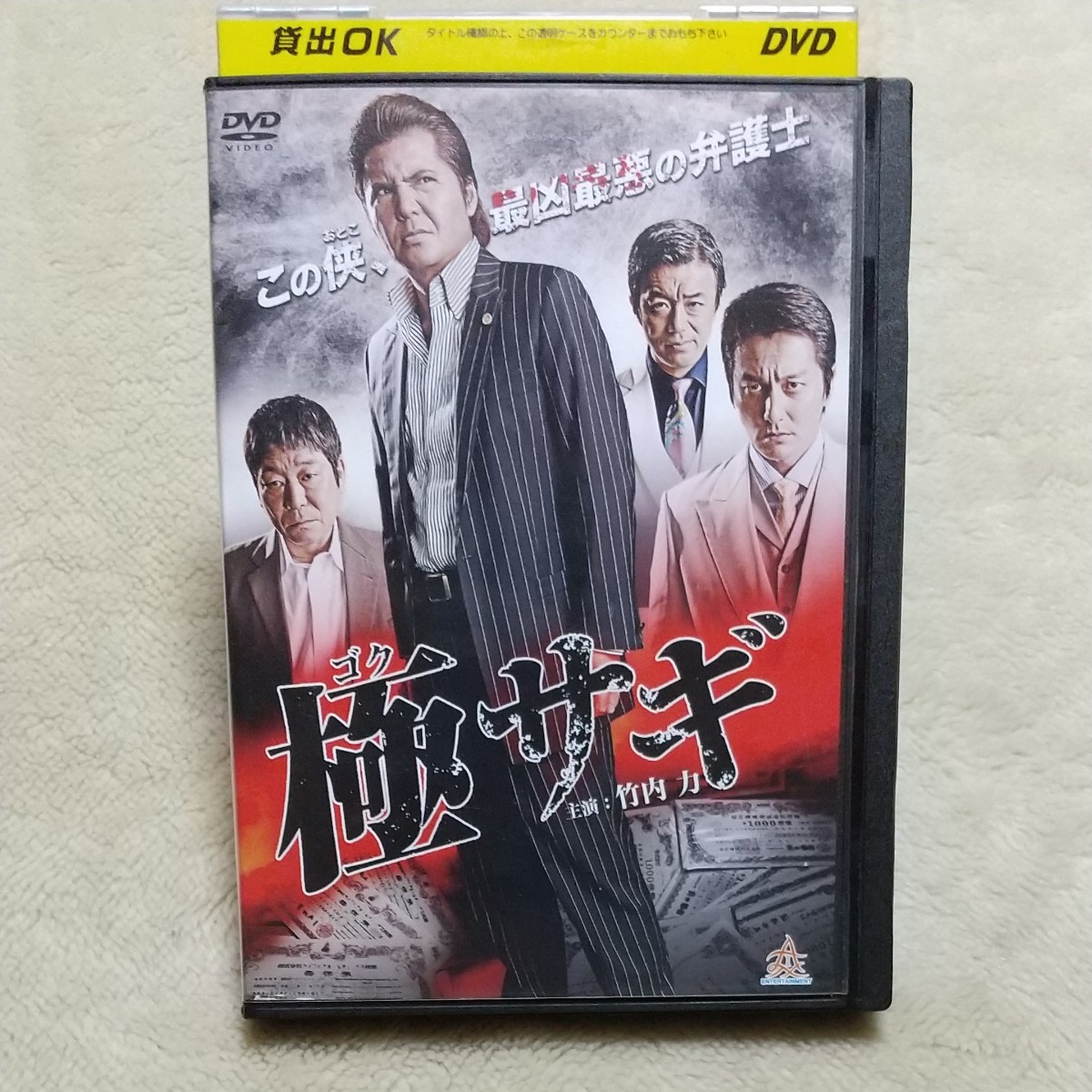 ボクは五才 1970年 DVD 宇津井健 | fpn.lt